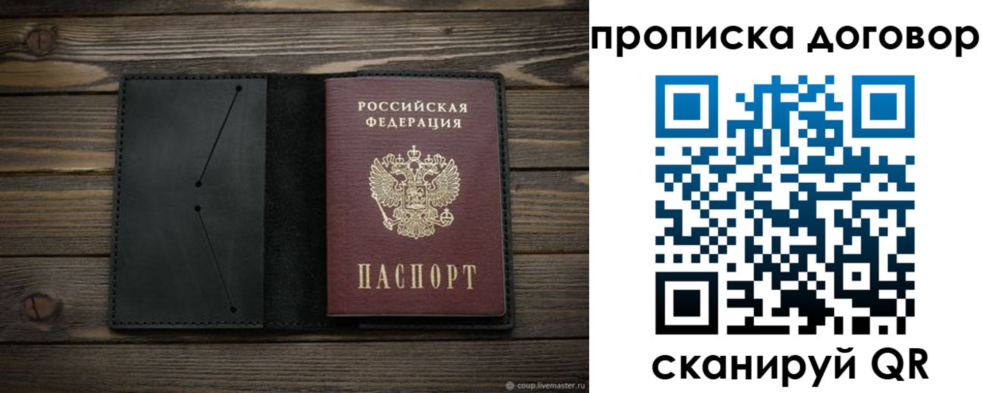 прописка в Шарыпово