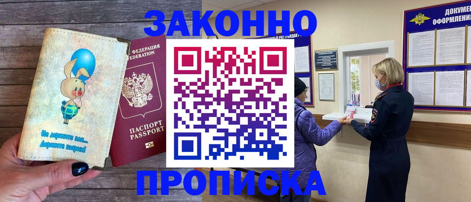 временная регистрация надежно в Шарыпово