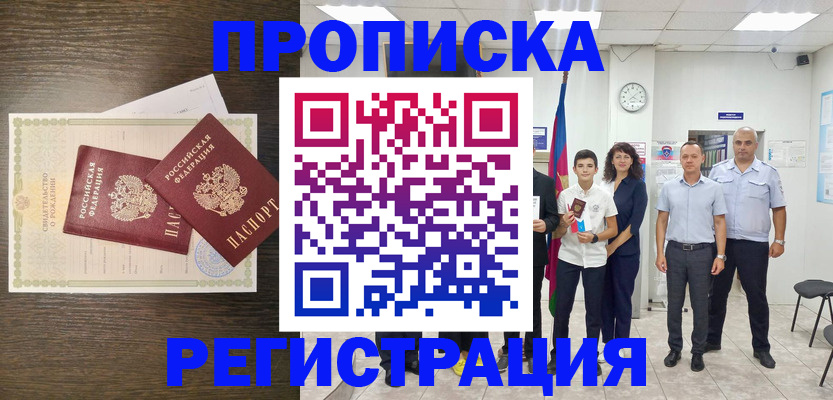 временная регистрация госуслуги в Шарыпово