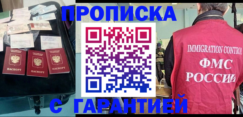 миграционный учет в Шарыпово