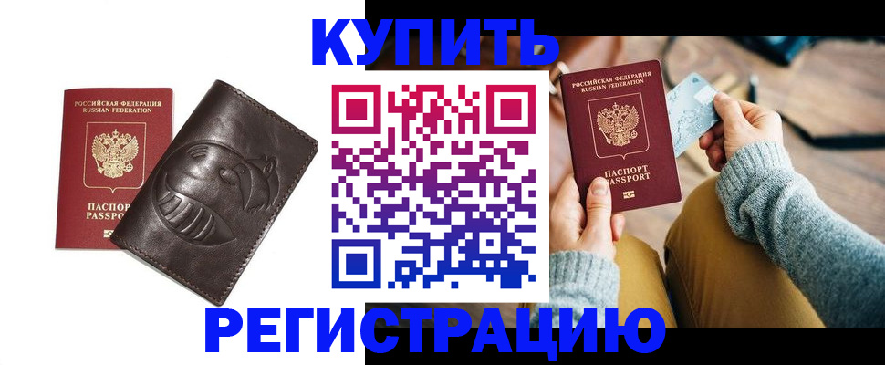 временная регистрация госуслуги в Шарыпово