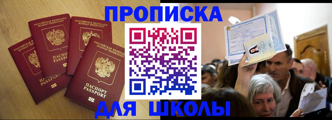 прописка в квартире в Шарыпово