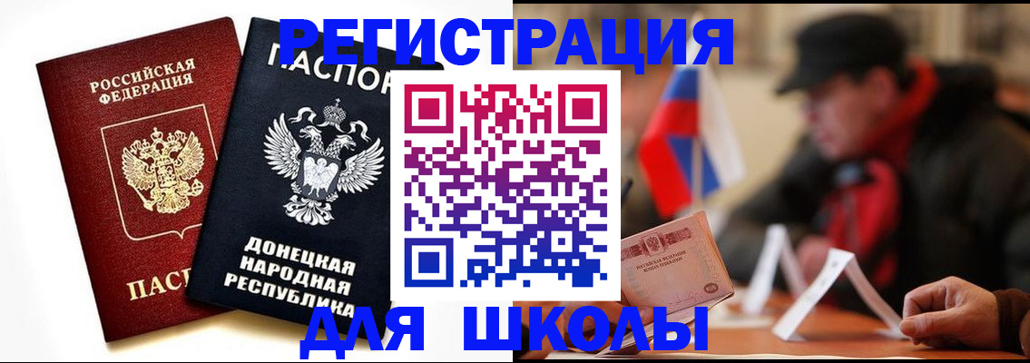 прописка 2025 в Шарыпово